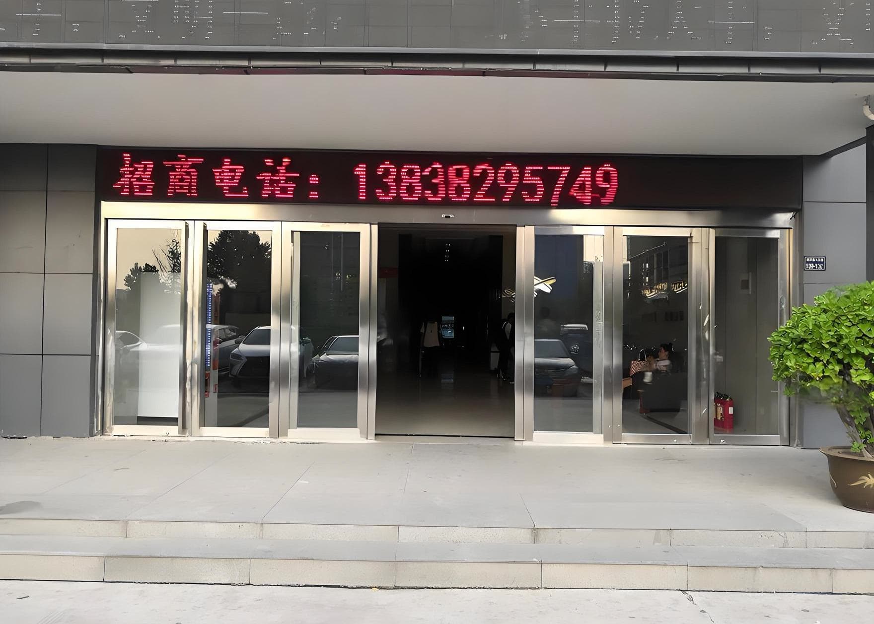 入口